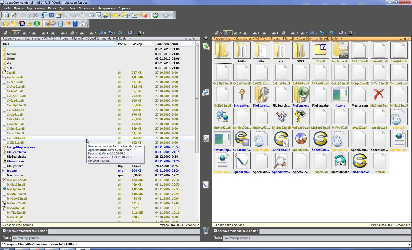 SpeedCommander 13.40.6300 + сборка с программами - файл менеджер скачать бесплатно