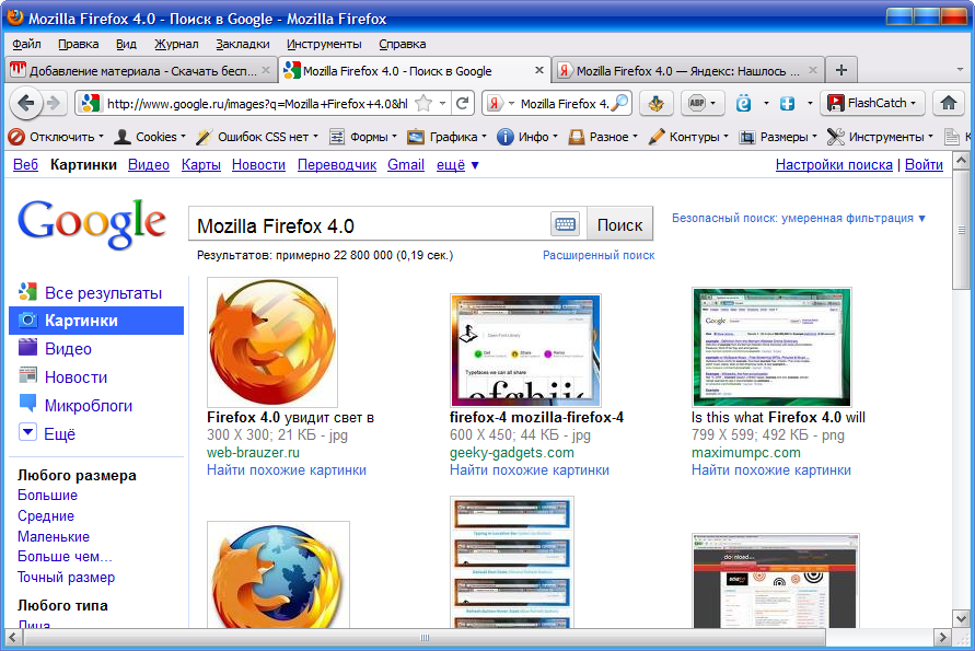 Мазила Фаерфокс 4 + Portable - Mozilla Firefox 4.0 final скачать бесплатно