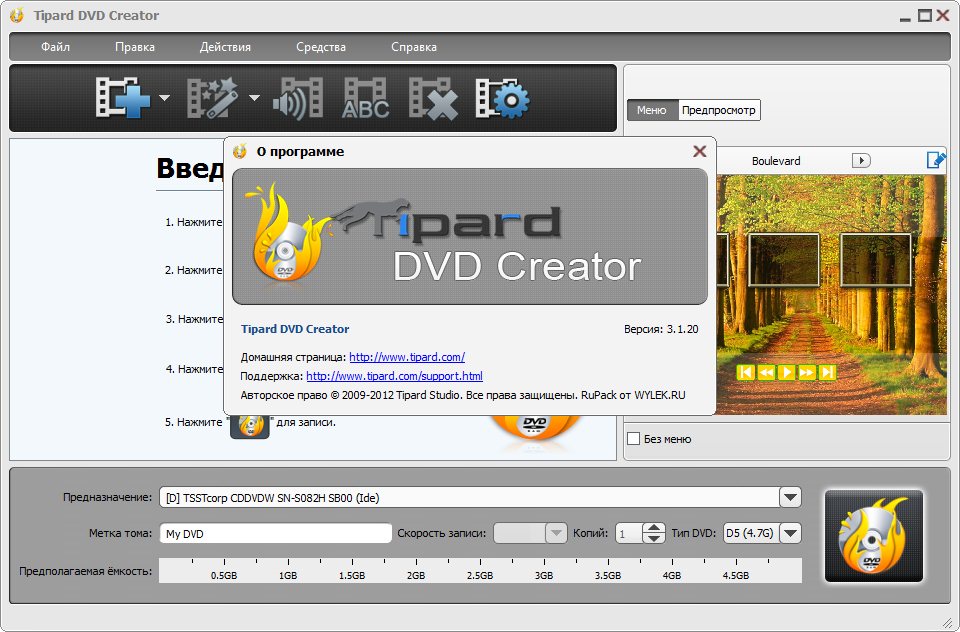 Tipard DVD Software Toolkit Platinum 6.1 RUS + crack скачать бесплатно