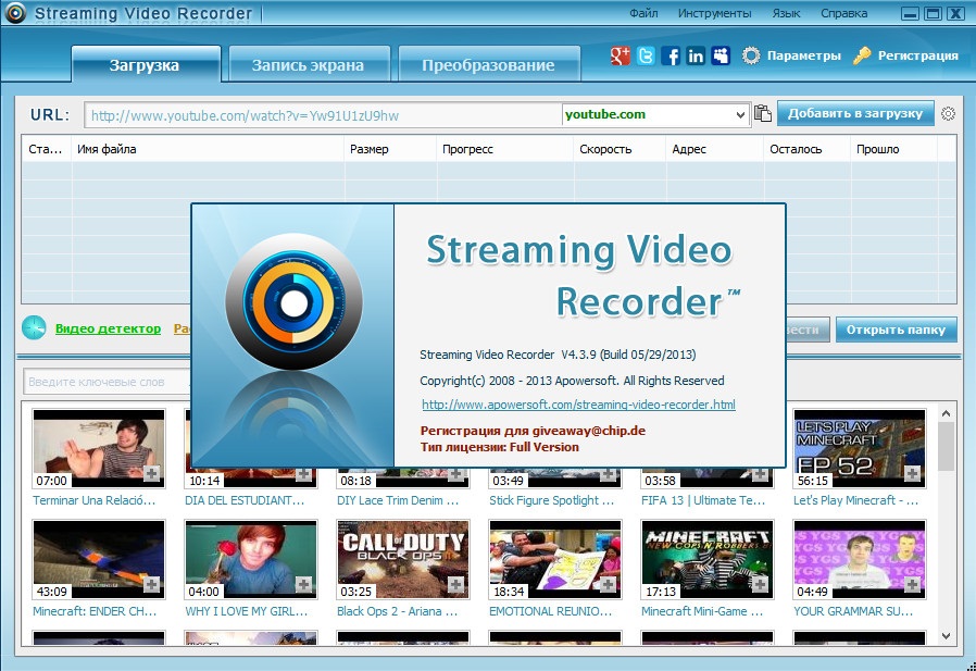 Streaming Video Recorder 4.3 скачать
