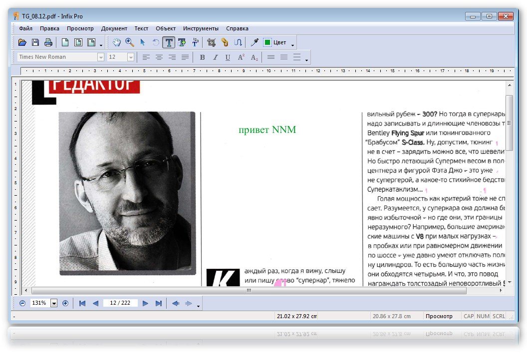 Infix PDF Editor 5.2 RUS + ключ скачать бесплатно 