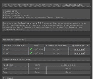 Скрипт ucoz - заказать рекламу