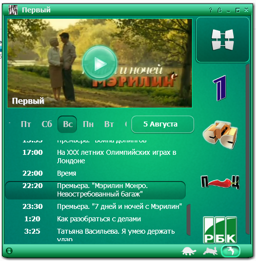 Bereza TV 3.5.4 RUS программа онлайн телевидение скачать бесплатно