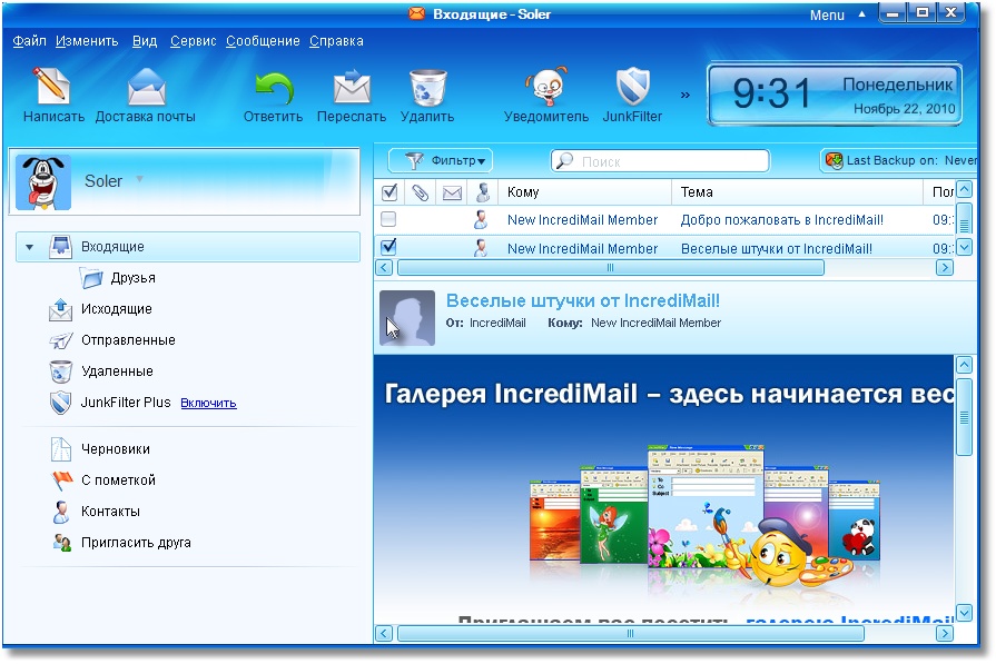 IncrediMail 2 6.22 RUS скачать бесплатно - Инкреди майл 2 русская версия